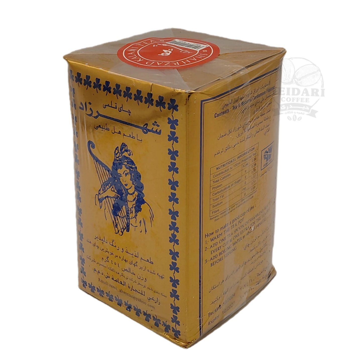 چای شهرزاد با طعم هل