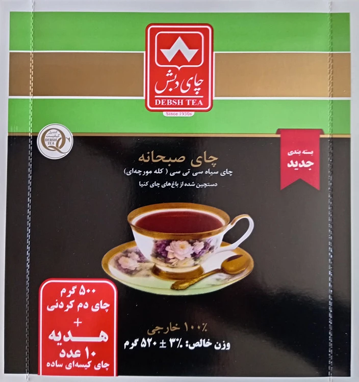 چای صبحانه 500 گرم دبش + هدیه 10 عدد چای کیسه ساده