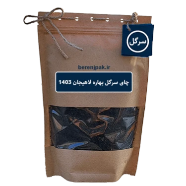 چای ممتاز بهاره لاهیجان 1405(نیم کیلویی)