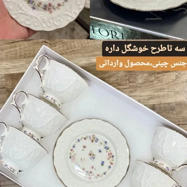 چایخوری گل برجسته برند شاهین