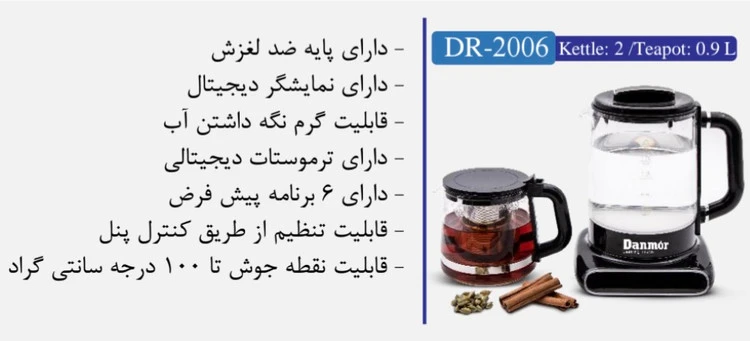 چایساز برند دانمور مدل 2006
