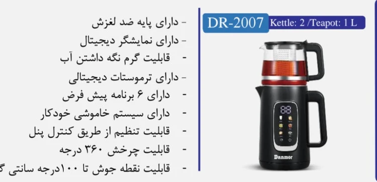 چایساز برند دانمور مدل 2007