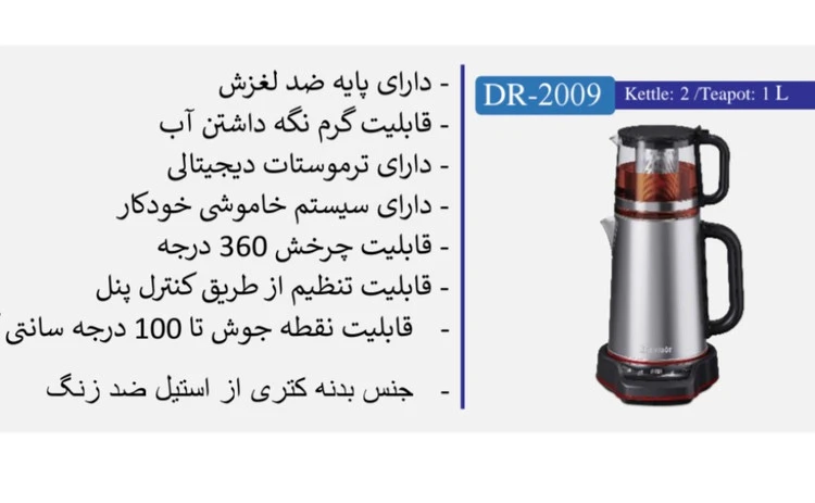 چایساز برند دانمور مدل 2009