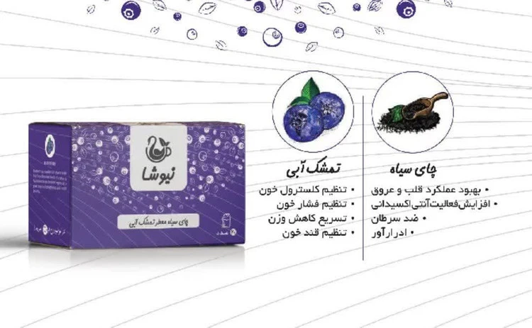 چایی سیاه تمشک آبی