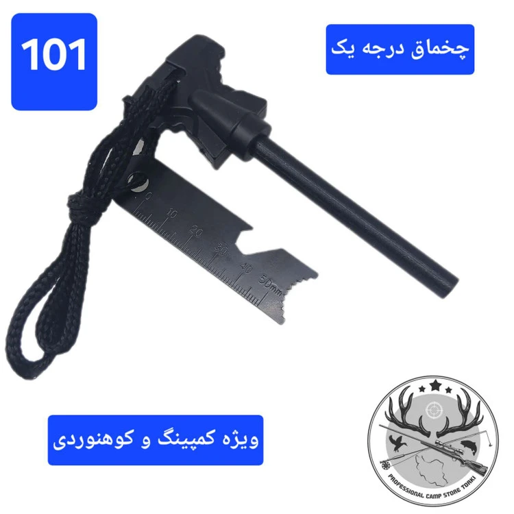 چخماق آتش زنه کبریت سرشعله
