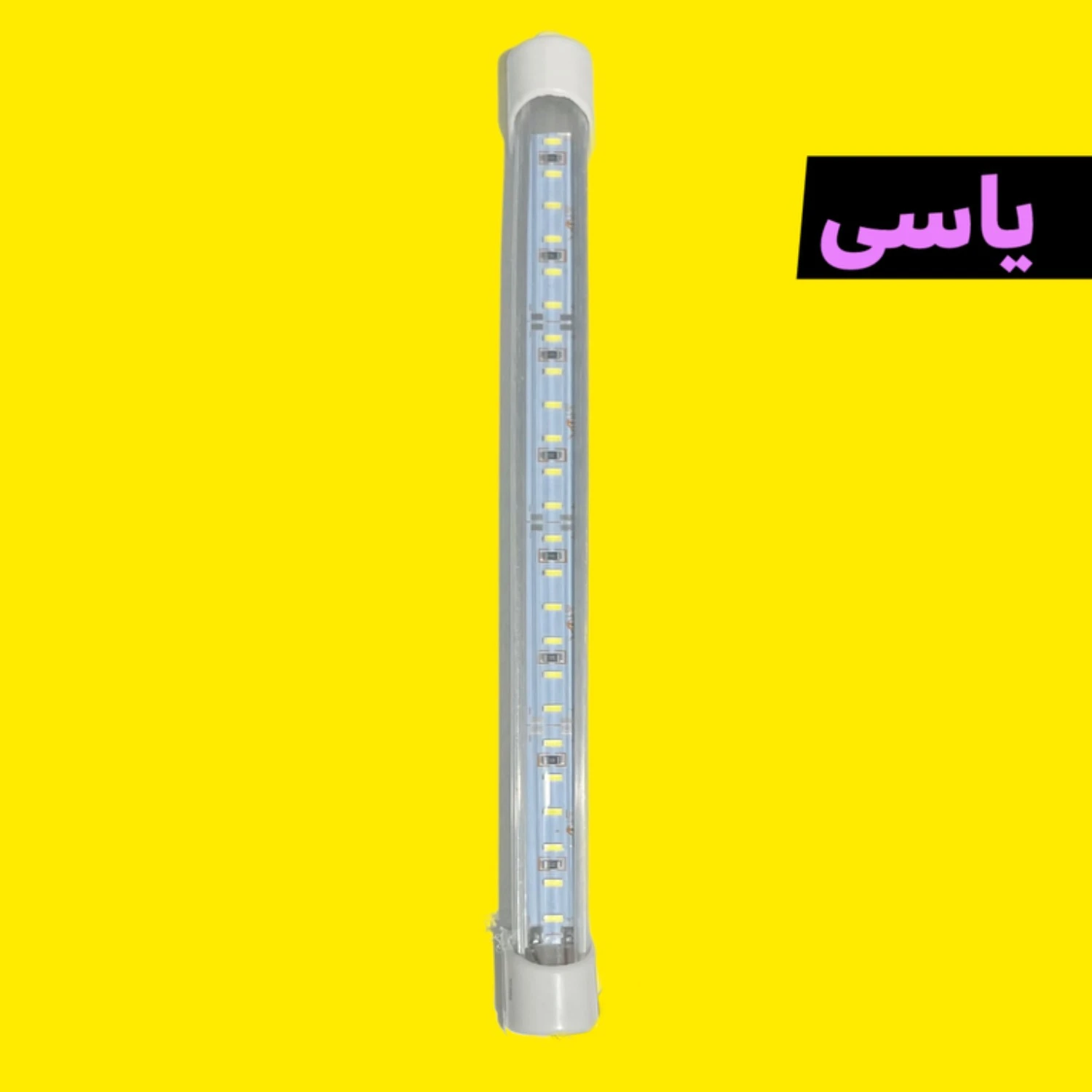 چراغ lED خطی ۱۲ ولت ۲۰ سانتیمتری رنگ نور یاسی
