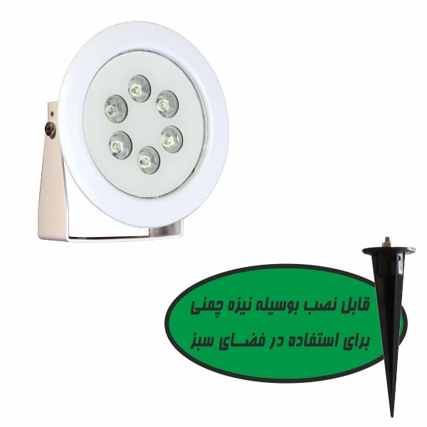 چراغ استخری پایه دار آبنما 6 وات EMAX تک رنگ (6PE)
