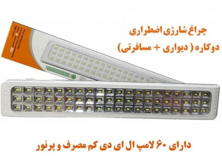 چراغ اضطراری شارژی HG DUE مدل HG-720
