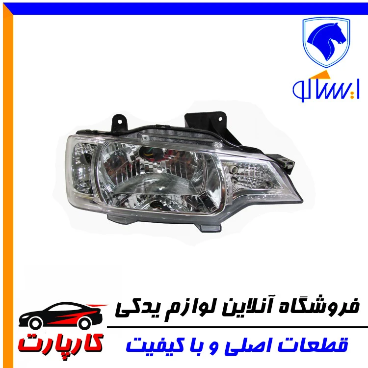 چراغ جلو ایساکو - آریسان - با موتوروبا لامپ - راست
