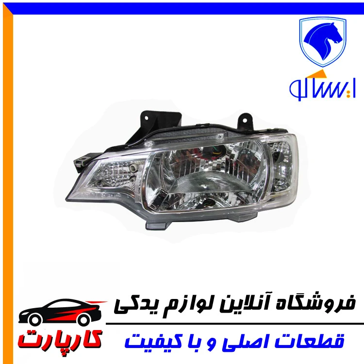 چراغ جلو ایساکو - آریسان - با موتوروبا لامپ - چپ