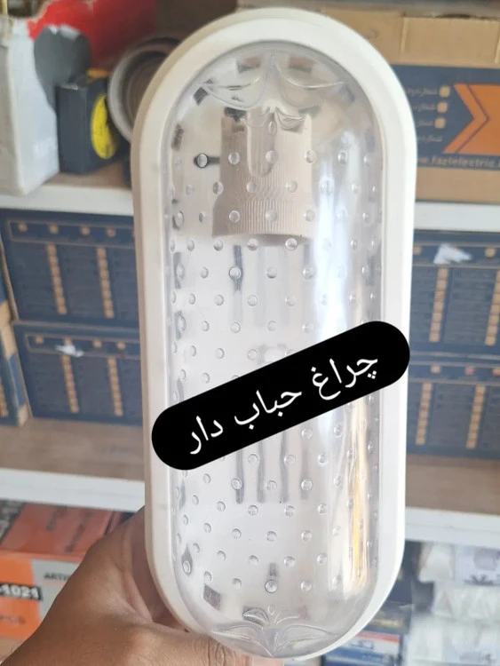چراغ حباب دار