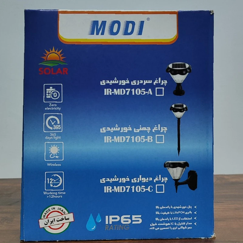 چراغ حیاطی مودی مدل IR-MD7105_C