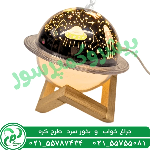 چراغ خواب بخور سرد مدل کره