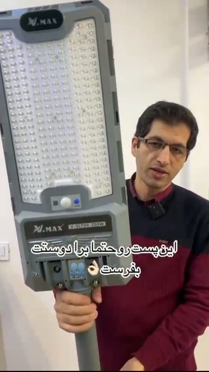 چراغ خورشیدی ۲۰۰ وات خیابانی پلن سر خود
