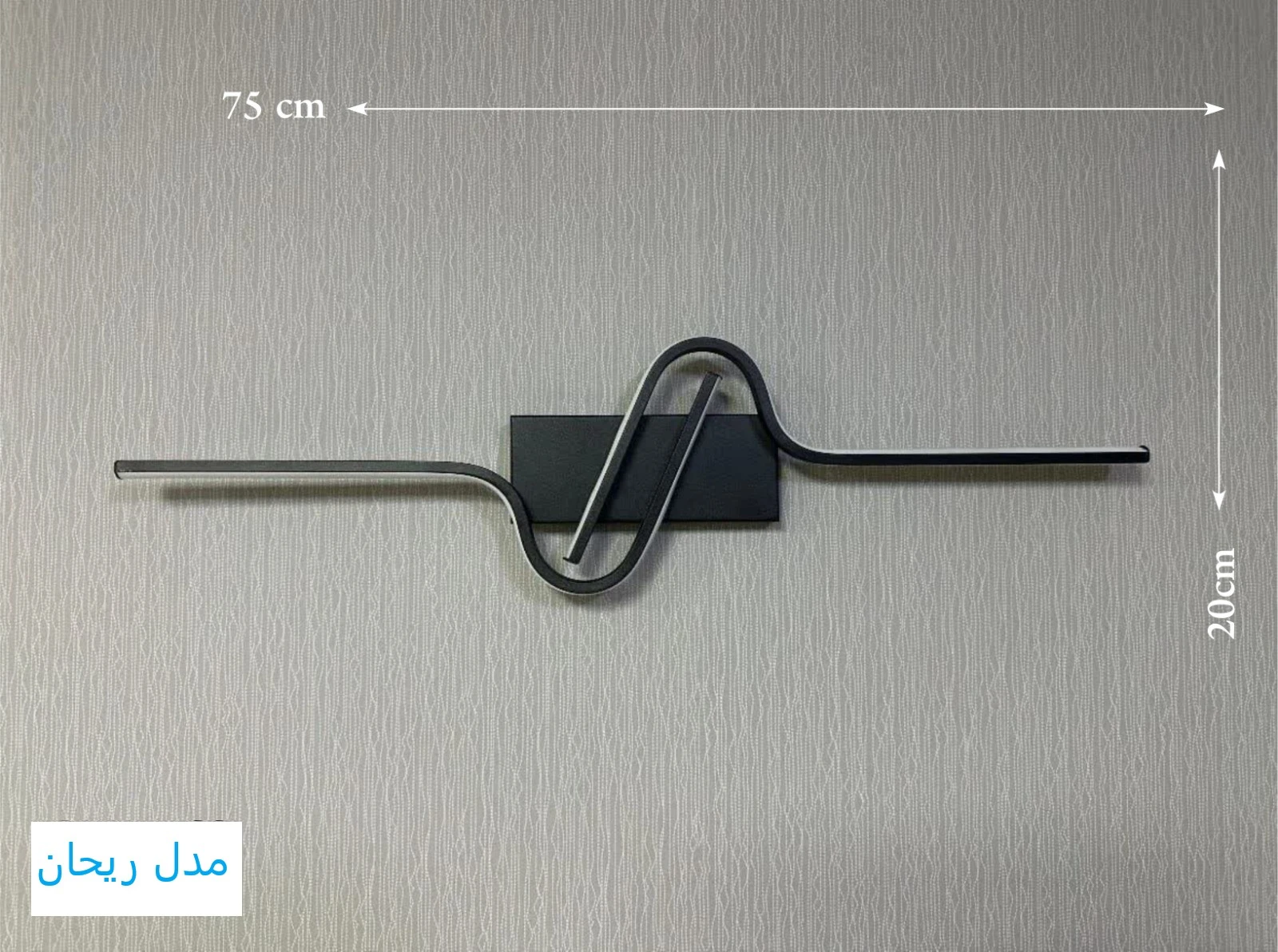 چراغ دیواری مدل ریحان