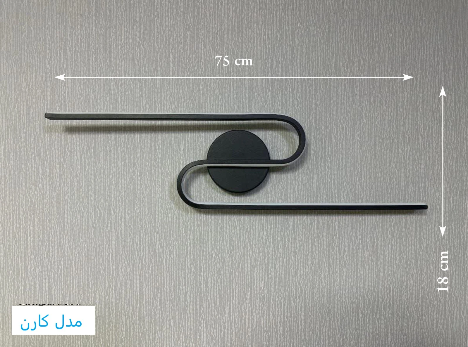 چراغ دیواری مدل کارن