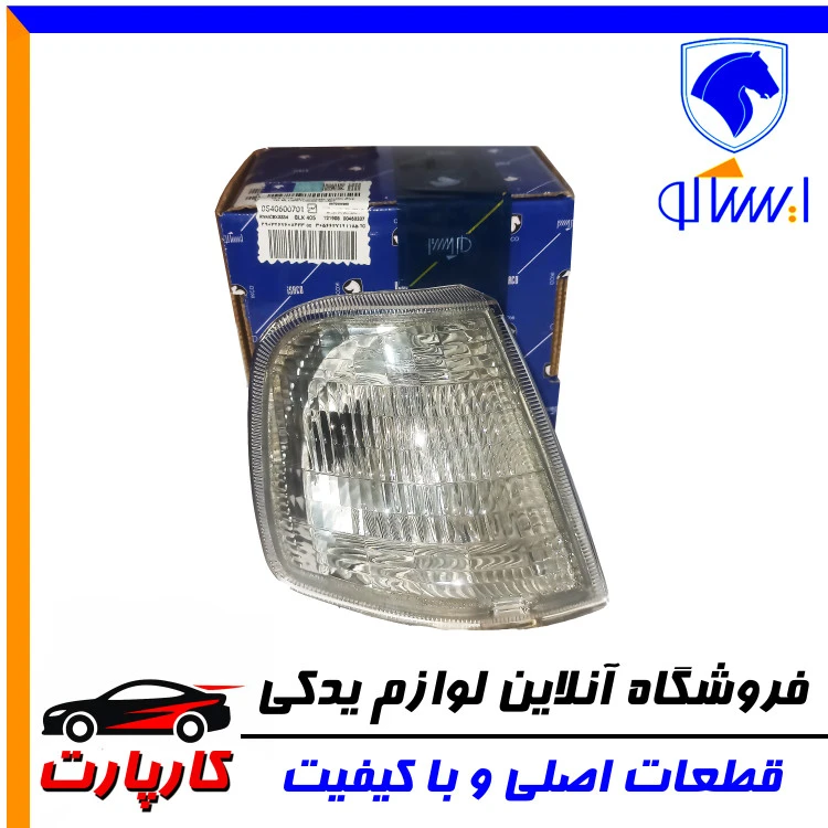 چراغ راهنمای ایساکو ۴۰۵ جلو راست بدون لامپ GLX