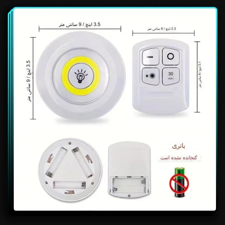 چراغ زیر کابینتی ریموت دار 3تایی
