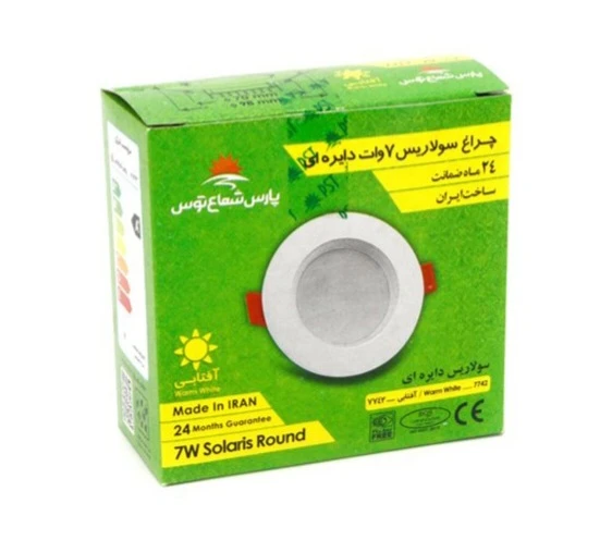 چراغ سولاریس ۷ وات شرکت پارس شعاع
