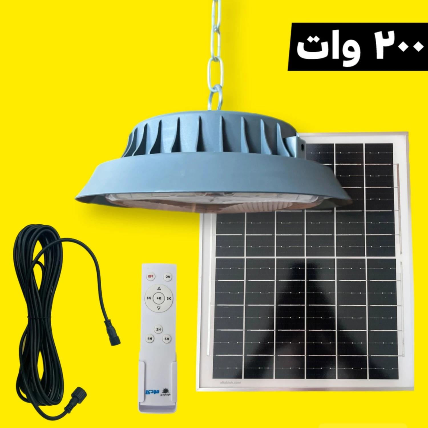 چراغ سوله ای (سقفی آویز) خورشیدی ۲۰۰ وات برند ایرانی مودی MODI مدل IR-MD74200 با نور سه رنگ