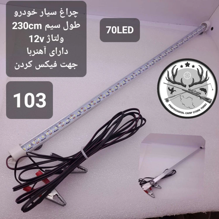 چراغ سیار خودرو ۷۰ لامپ عمده بسته ۱۰ عددی