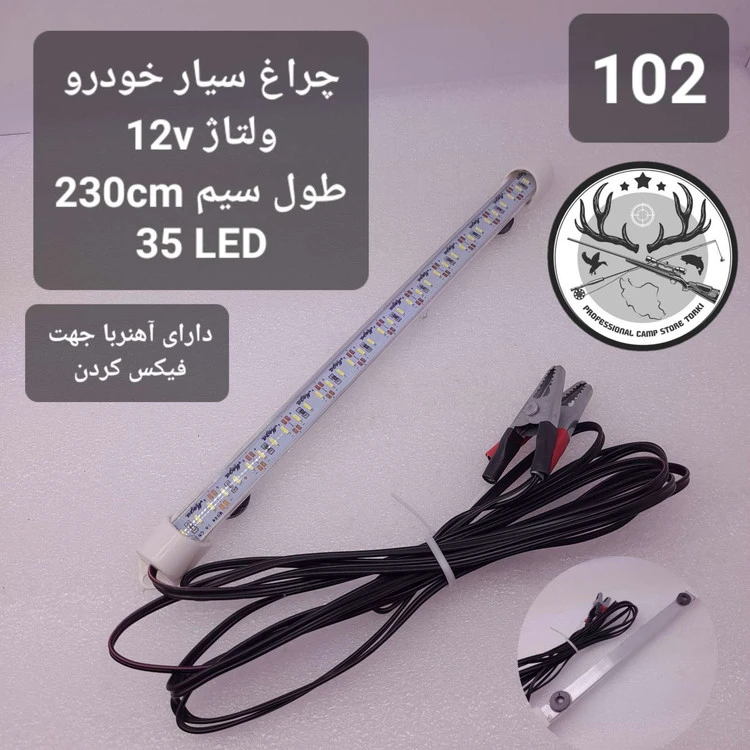 چراغ سیار خودرو