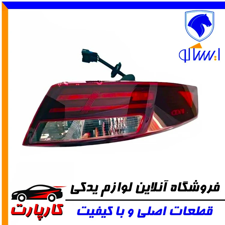 چراغ عقب ایساکو تارا - روی گلگیر راست - LED خطی با لامپ- تارا سال