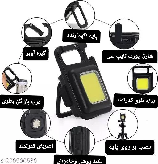 چراغ قوه COB Rechargeable Keychain Light