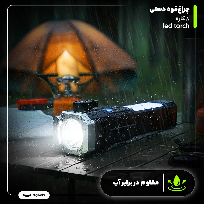 چراغ قوه دستی مدل 8 کاره