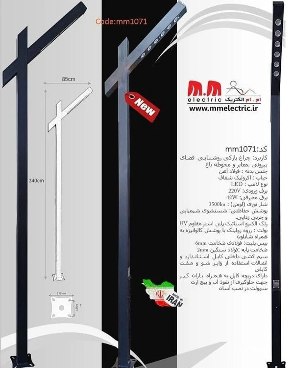 چراغ پارکی مدرن شهری