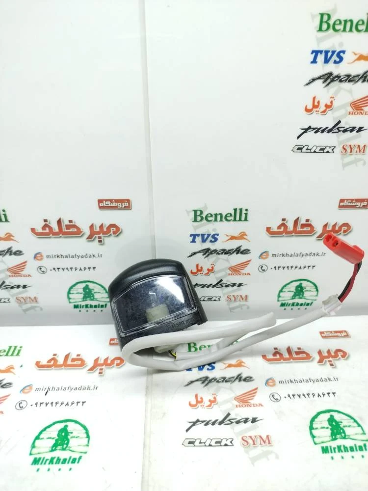 چراغ پلاک موتور پالس ns 150 200 ان اس و ls 135 ال اس اصلی