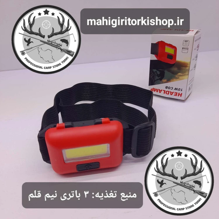 چراغ پیشانی (هد لامپ) کوچک