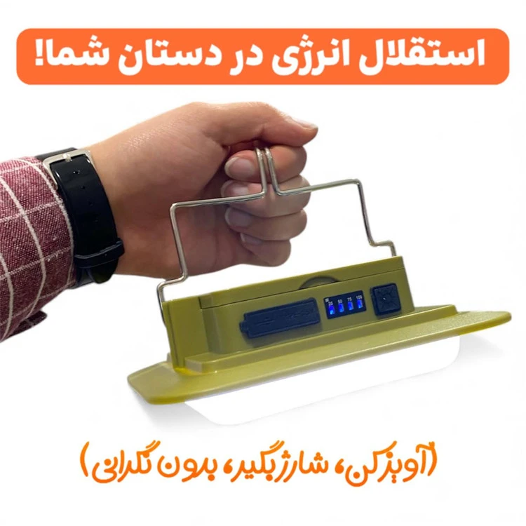 چراغ کمپینگ شارژی خورشیدی LS-229L با باتری 6600mAh، پاوربانک و مگنت قوی