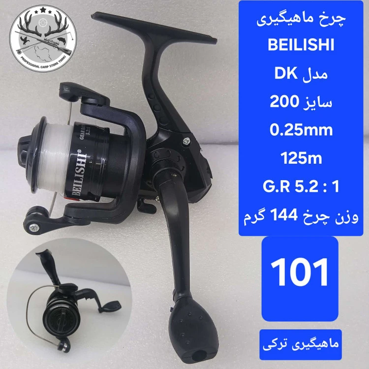 چرخ ماهیگیری BEILISHI