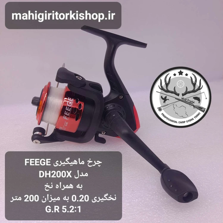 چرخ ماهیگیری DH200X