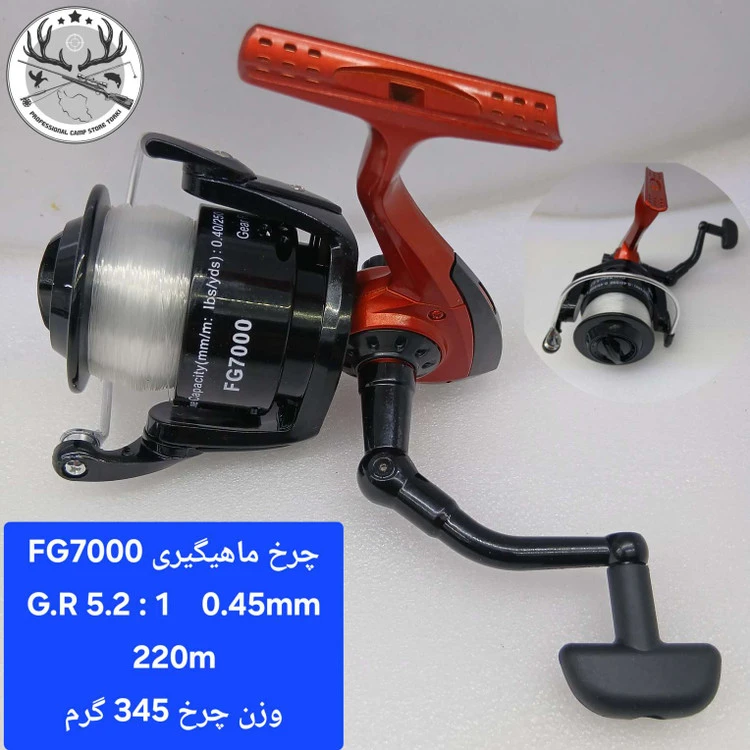 چرخ ماهیگیری FG7000