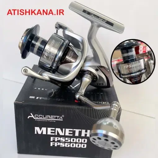 چرخ ماهیگیری آکوریتا ACCURETTA FPS 6000|3000