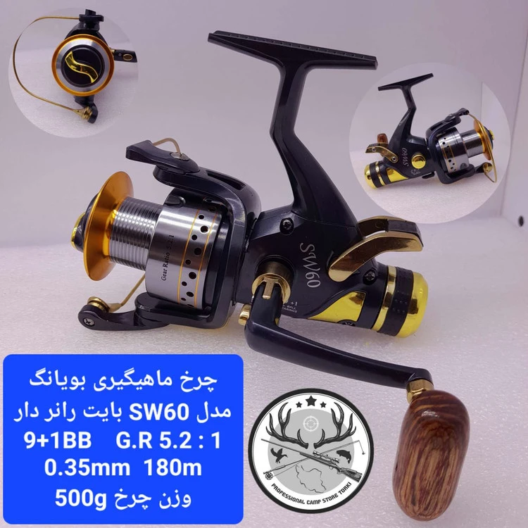 چرخ ماهیگیری بویانگ بایت رانر دار
