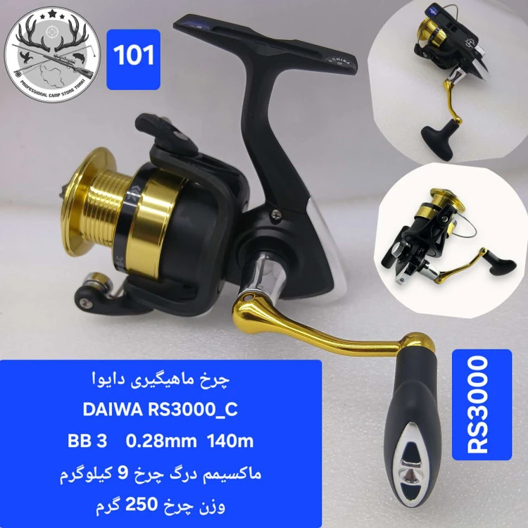 چرخ ماهیگیری دایوا مدل آر اس RS