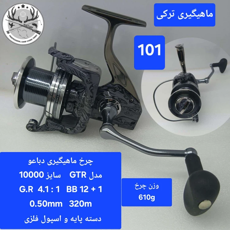 چرخ ماهیگیری دباعو مدل جی تی آر GTR