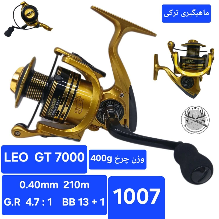 چرخ ماهیگیری لیو LEO مدل جی تیGT
