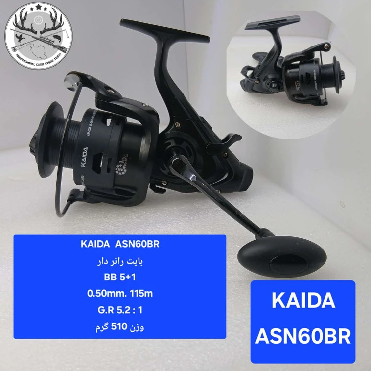 چرخ ماهیگیری کپوری کایدا مدل ASN60BR