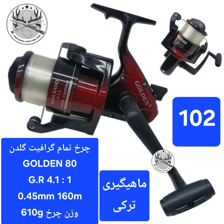 چرخ ماهیگیری گلدن ۸۰ GOLDEN