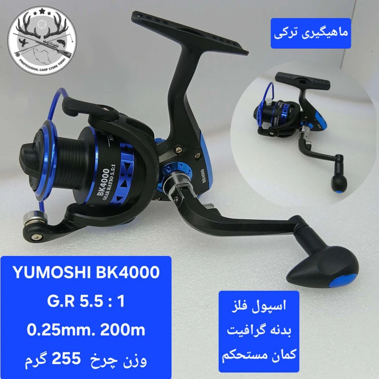 چرخ ماهیگیری یوموشی مدل BK