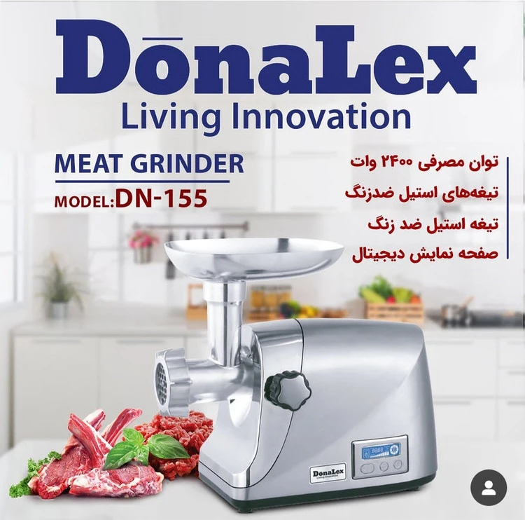 چرخ گوشت دونالکس مدل ۱۵۵