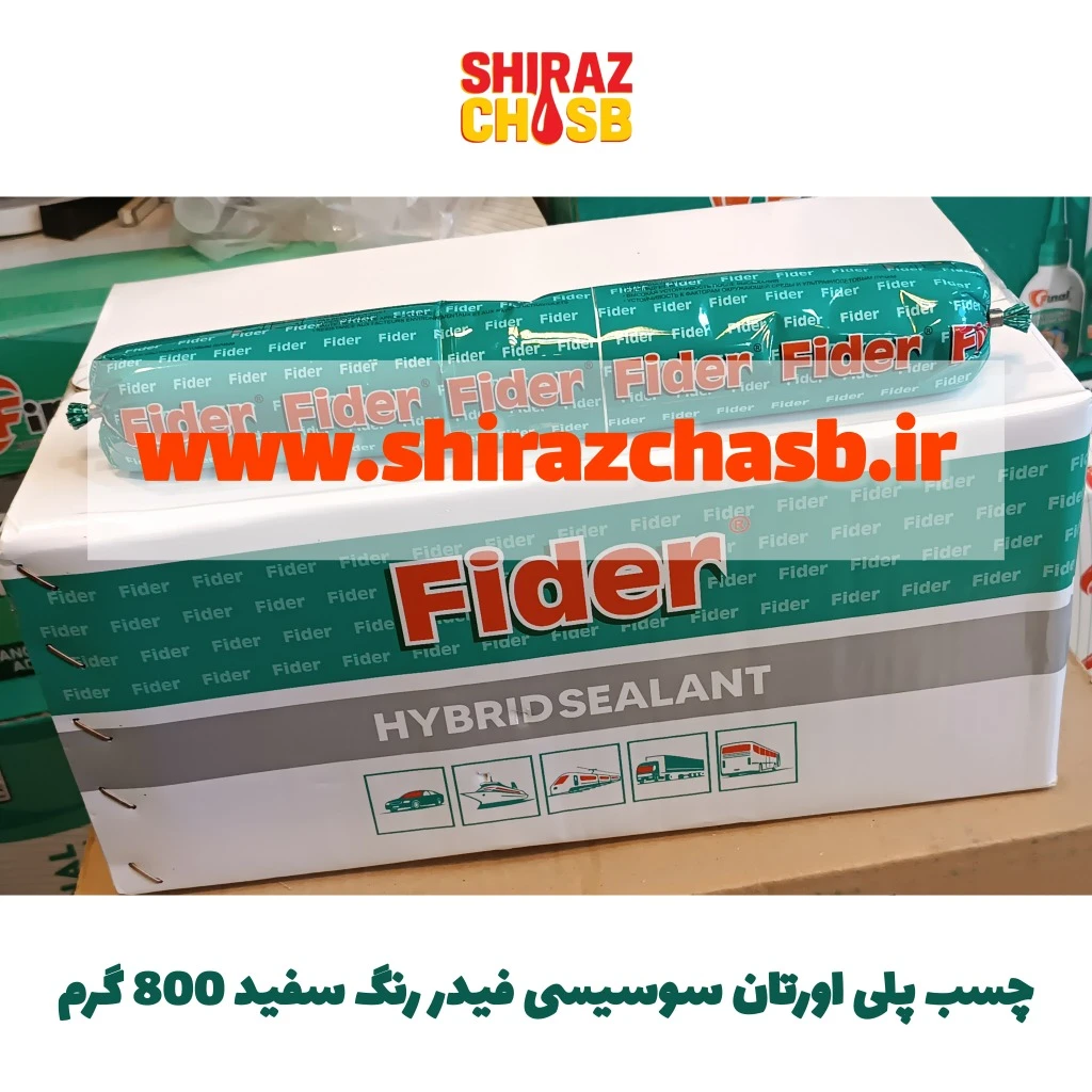چسب پلی اورتان سفید سوسیسی فیدر وزن 800 گرم