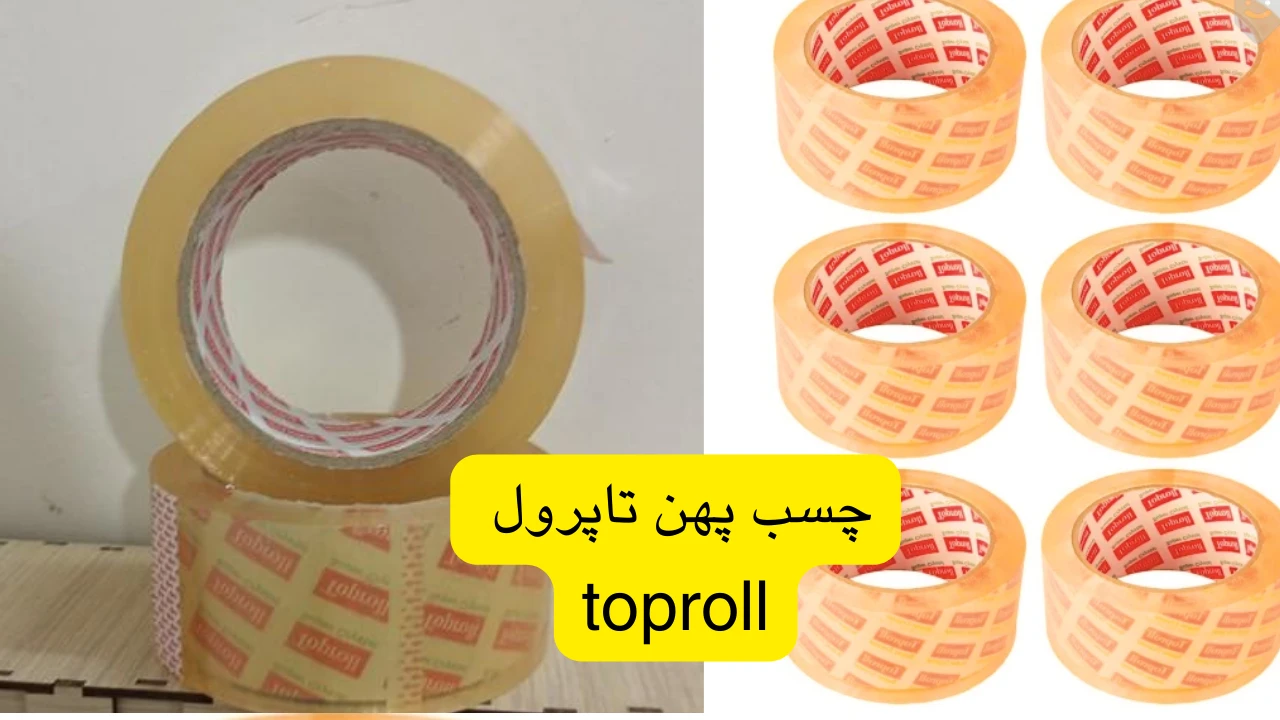 چسب پهن 90 یارد تاپ رول TopRoll از {{model.count}}