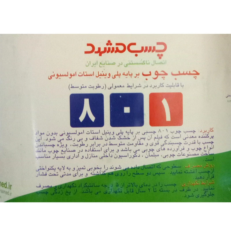 چسب چوب 801 مشهد دبه 4 کیلویی
