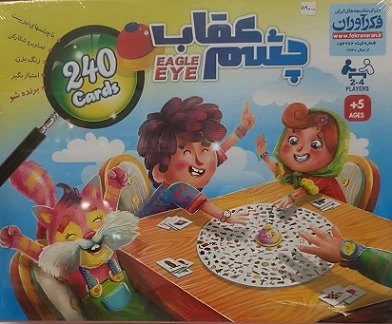 چشم عقاب