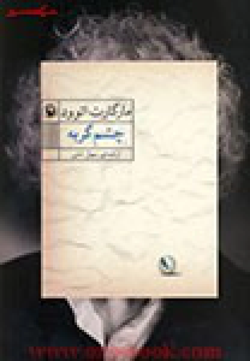 چشم گربه/مارگارت اتوود/سهیل سمی/نشرمروارید